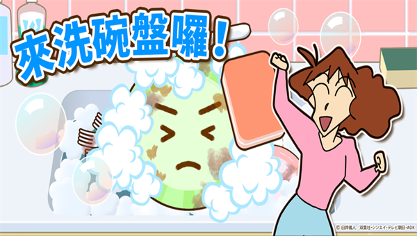 Crayon ShinchanP小新之游戏截图2