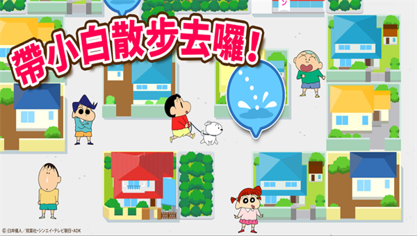 Crayon ShinchanP小新之游戏截图3