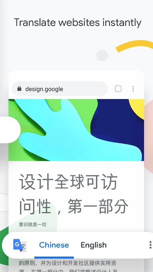 Google Chrome Apk2022最新版下载截图2