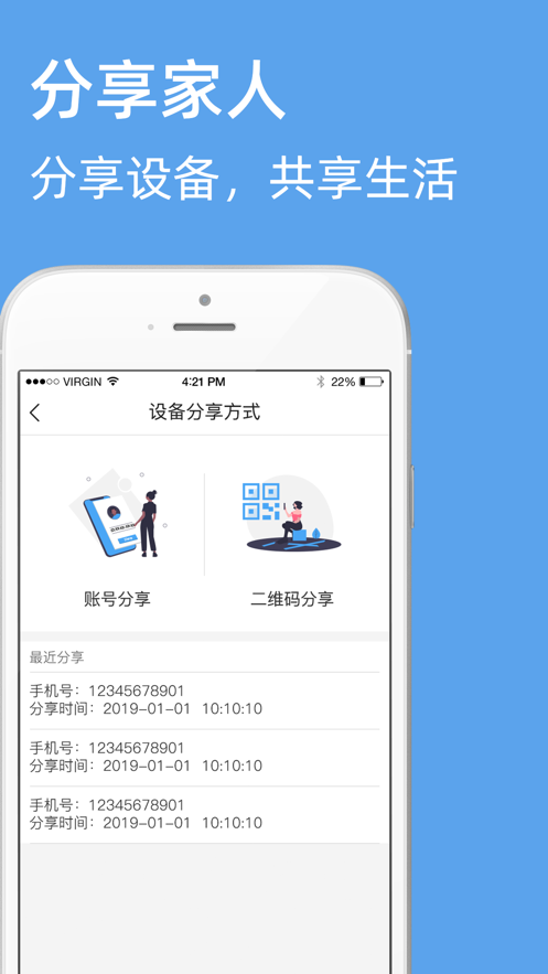 超级卫士监控app下载截图1
