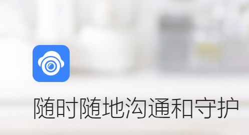 看家王app下载