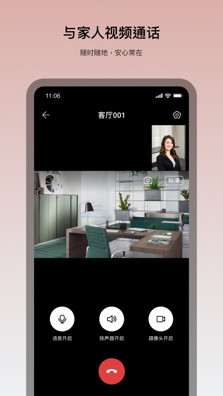 看家王app下载安装截图1