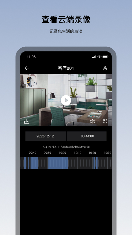 看家王app下载安装截图3
