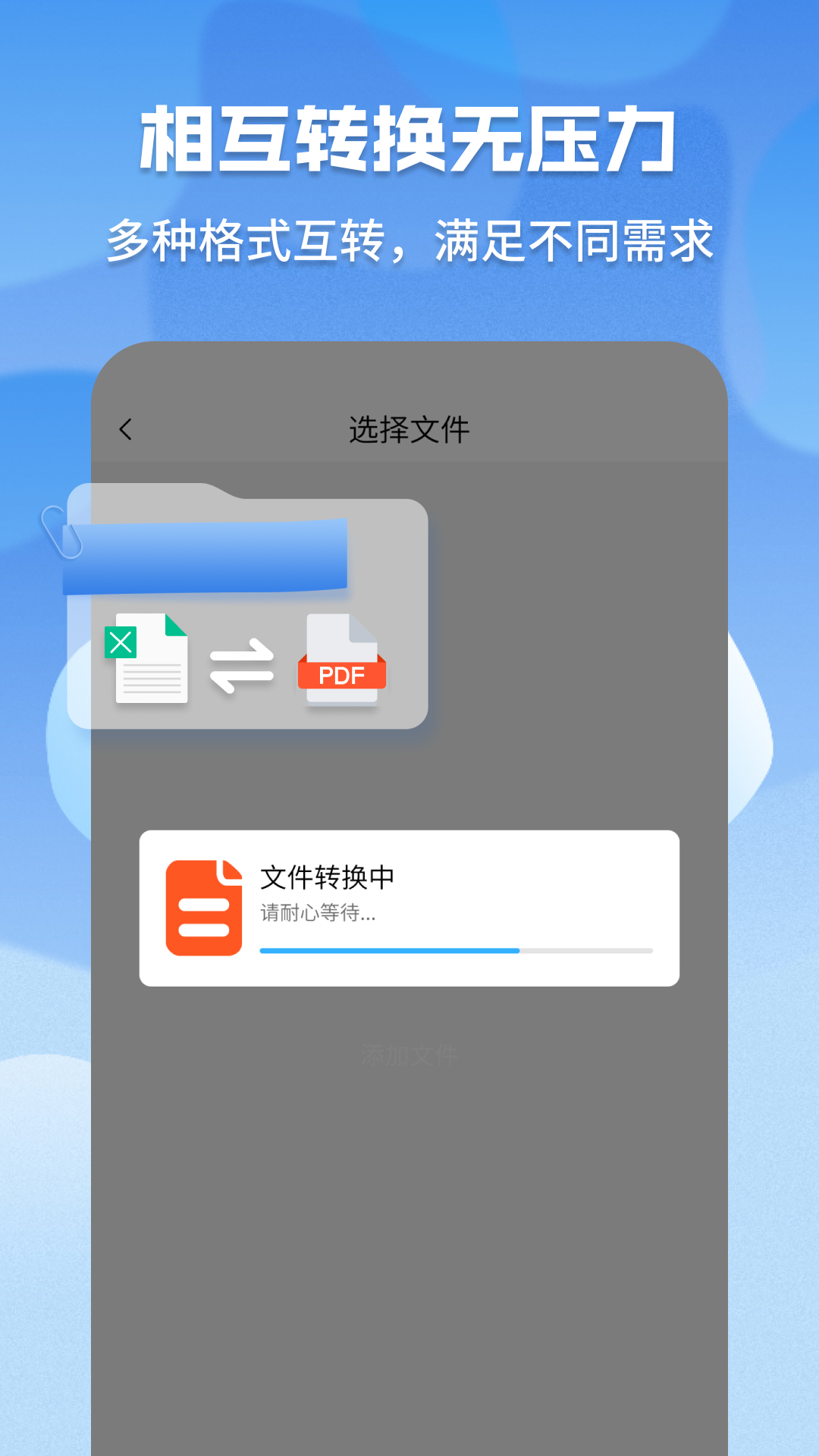 超级pdf转换器官方版截图1