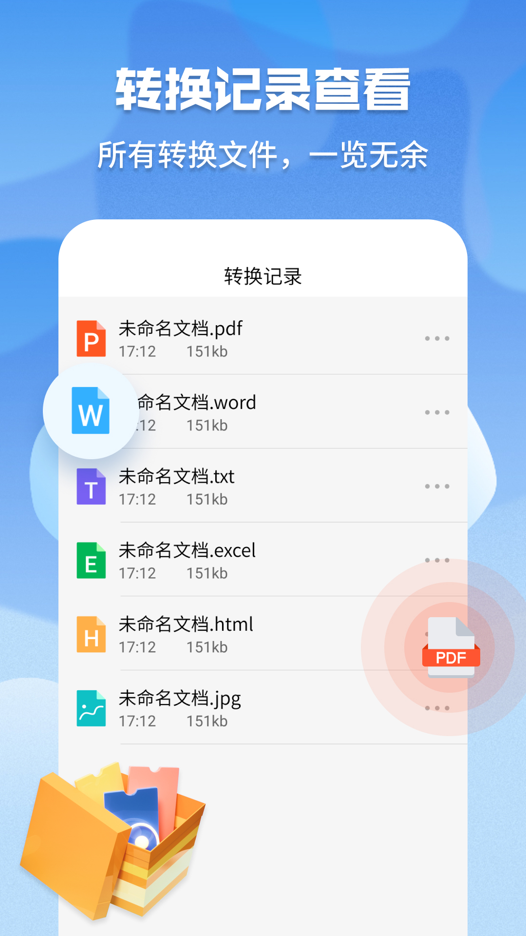 超级pdf转换器官方版截图5