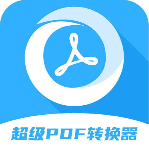 超级pdf转换器官方版v1.6.7