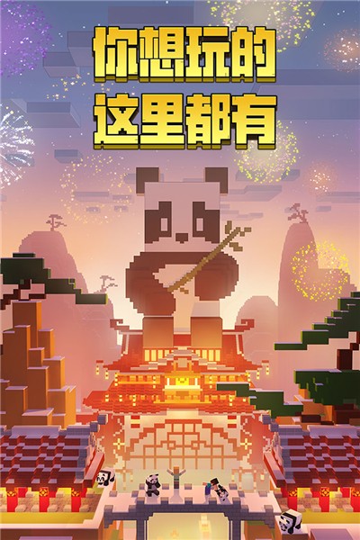 我的世界平板版截图4