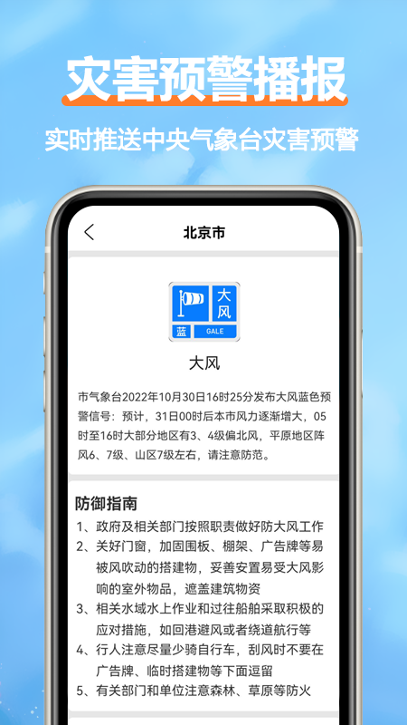 舒云天气最新版安卓版截图4