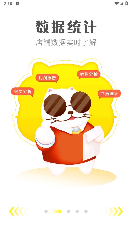 宠老板宠物管理系统截图3