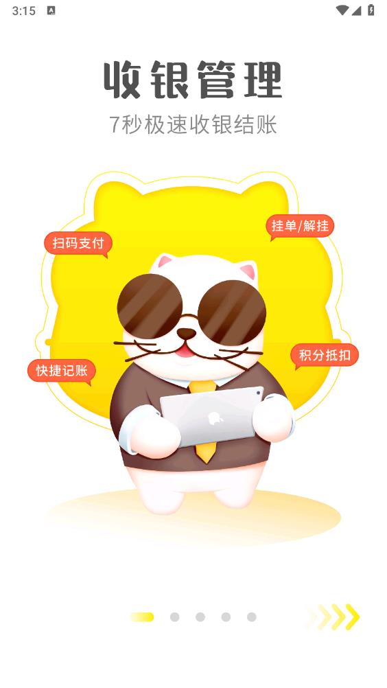 宠老板宠物管理系统截图4