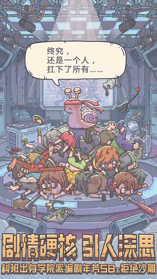 最强蜗牛官方下载安装截图3