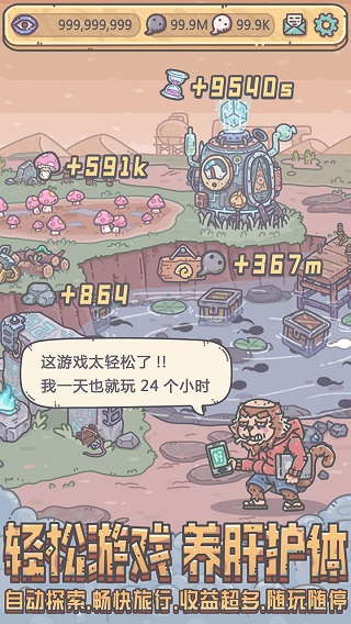 最强蜗牛官方下载安装截图4