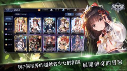七星传安卓下载(七星 Re:Rise)截图3