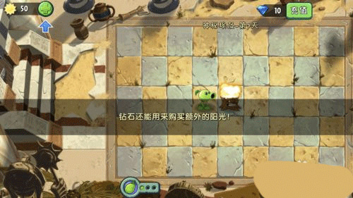 植物大战僵尸2全五阶植物版截图2