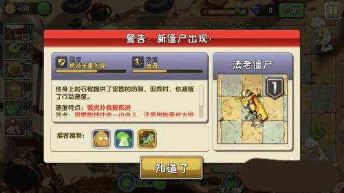 植物大战僵尸2全五阶植物版截图3