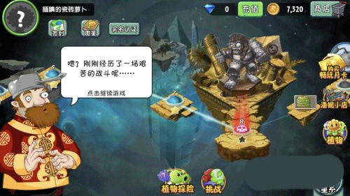 植物大战僵尸2全五阶植物版截图4