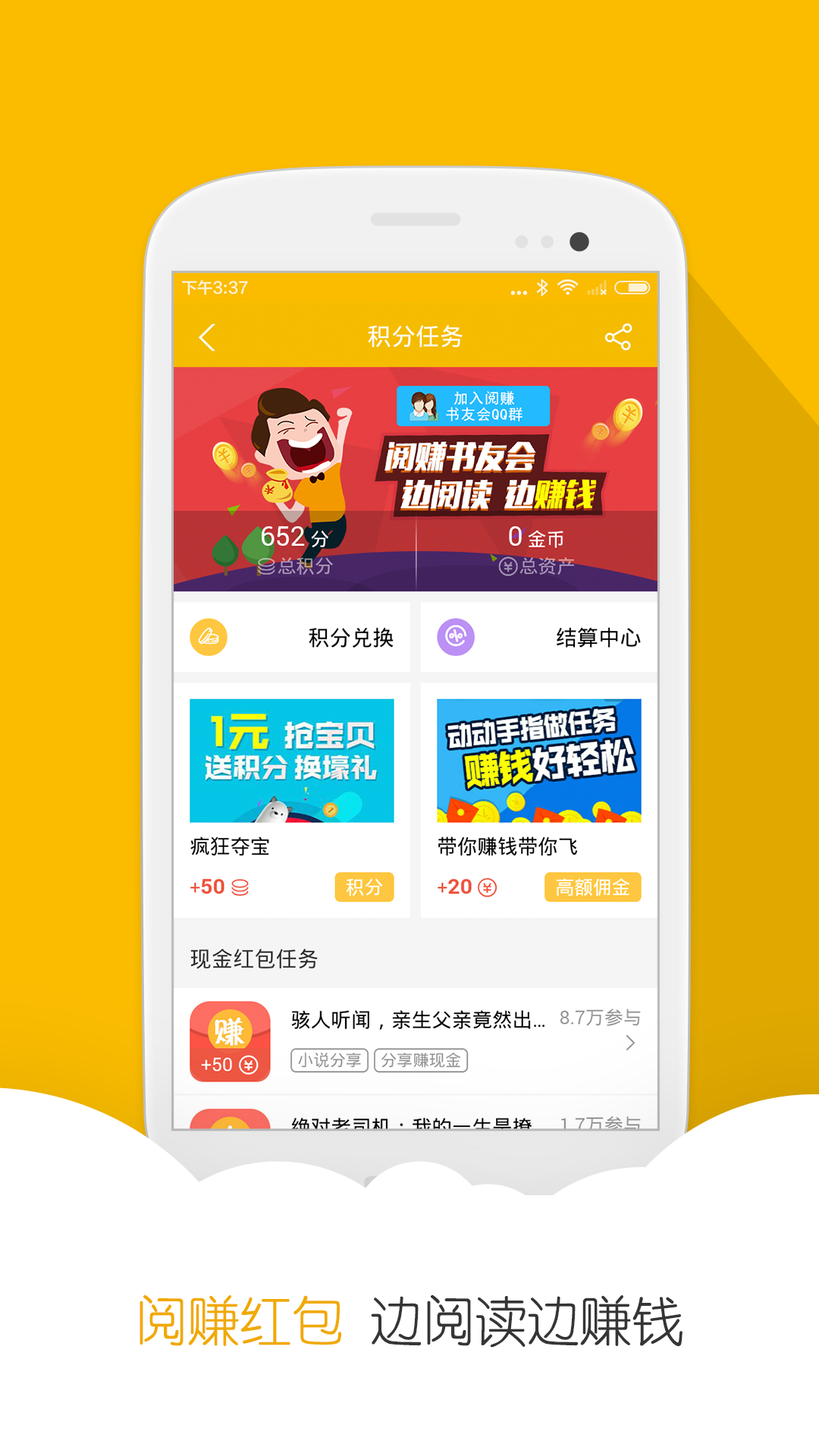 阅读星免费小说app截图3