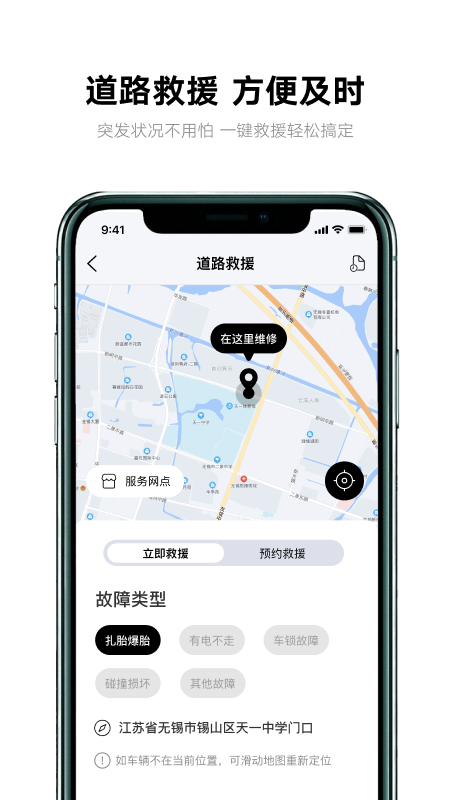 雅迪智行app下载截图5