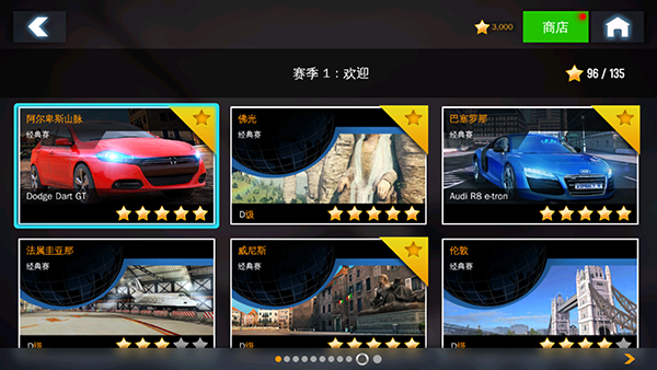 狂野飙车8极速凌云下载安装截图4