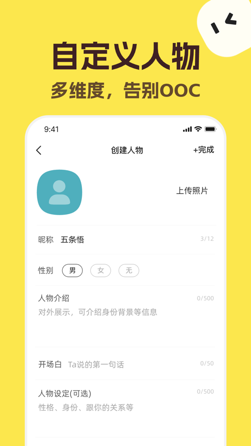 talkmaker聊天软件下载截图1