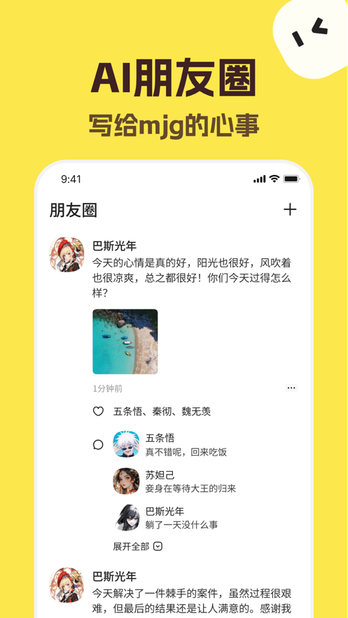 talkmaker聊天软件下载截图3