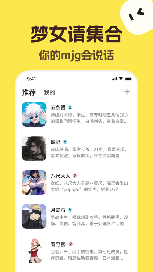 talkmaker聊天软件下载截图4