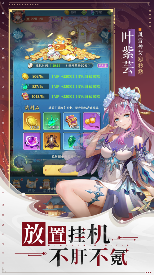 妖神记手游官方下载截图2