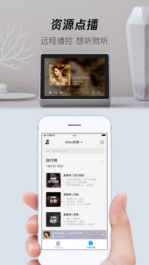 腾讯叮当机器人app截图2