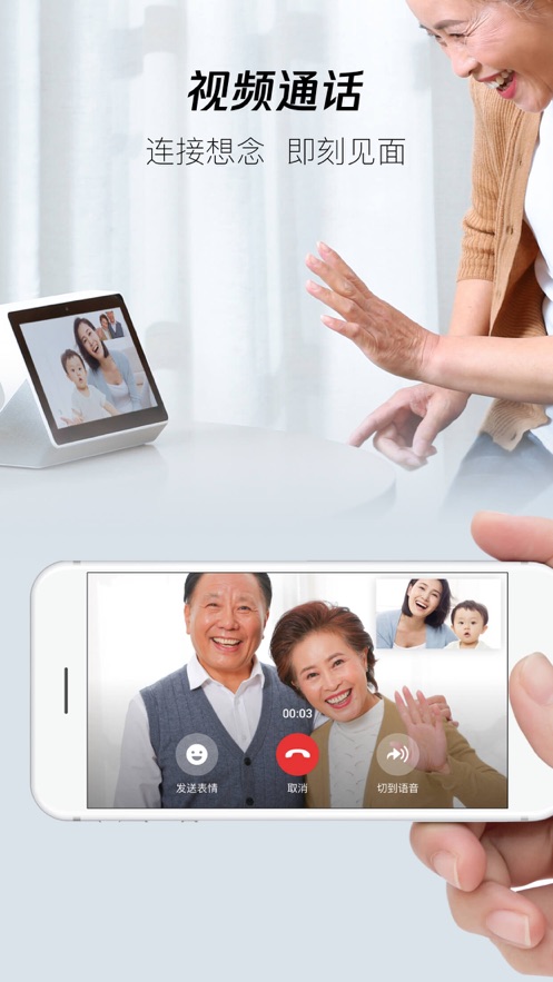腾讯叮当机器人app截图5