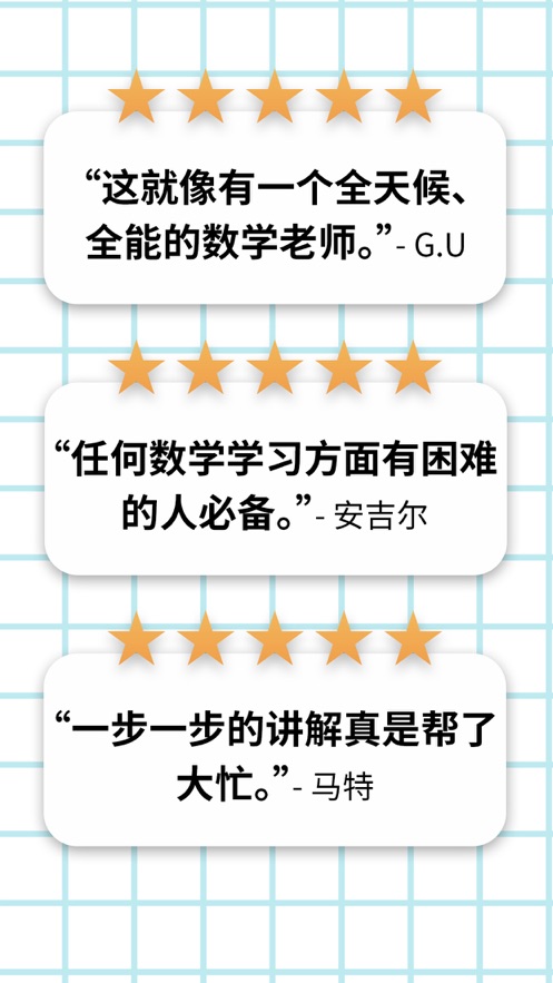 Symbolab下载截图3