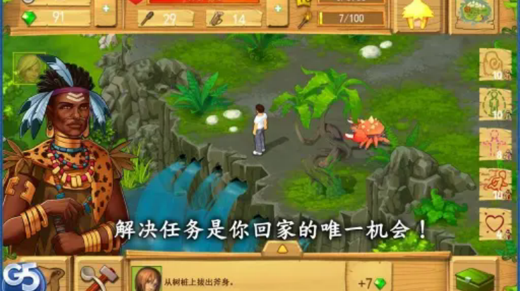 孤岛余生遗失的世界游戏截图1