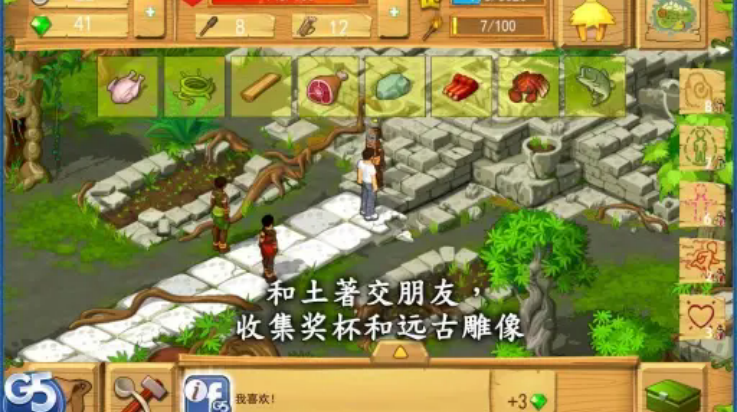 孤岛余生遗失的世界游戏截图4