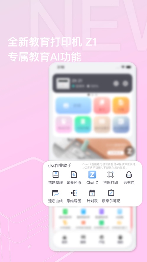 至像打印app下载官方版截图3