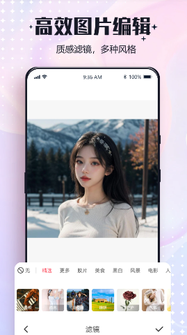一键改图app下载最新版