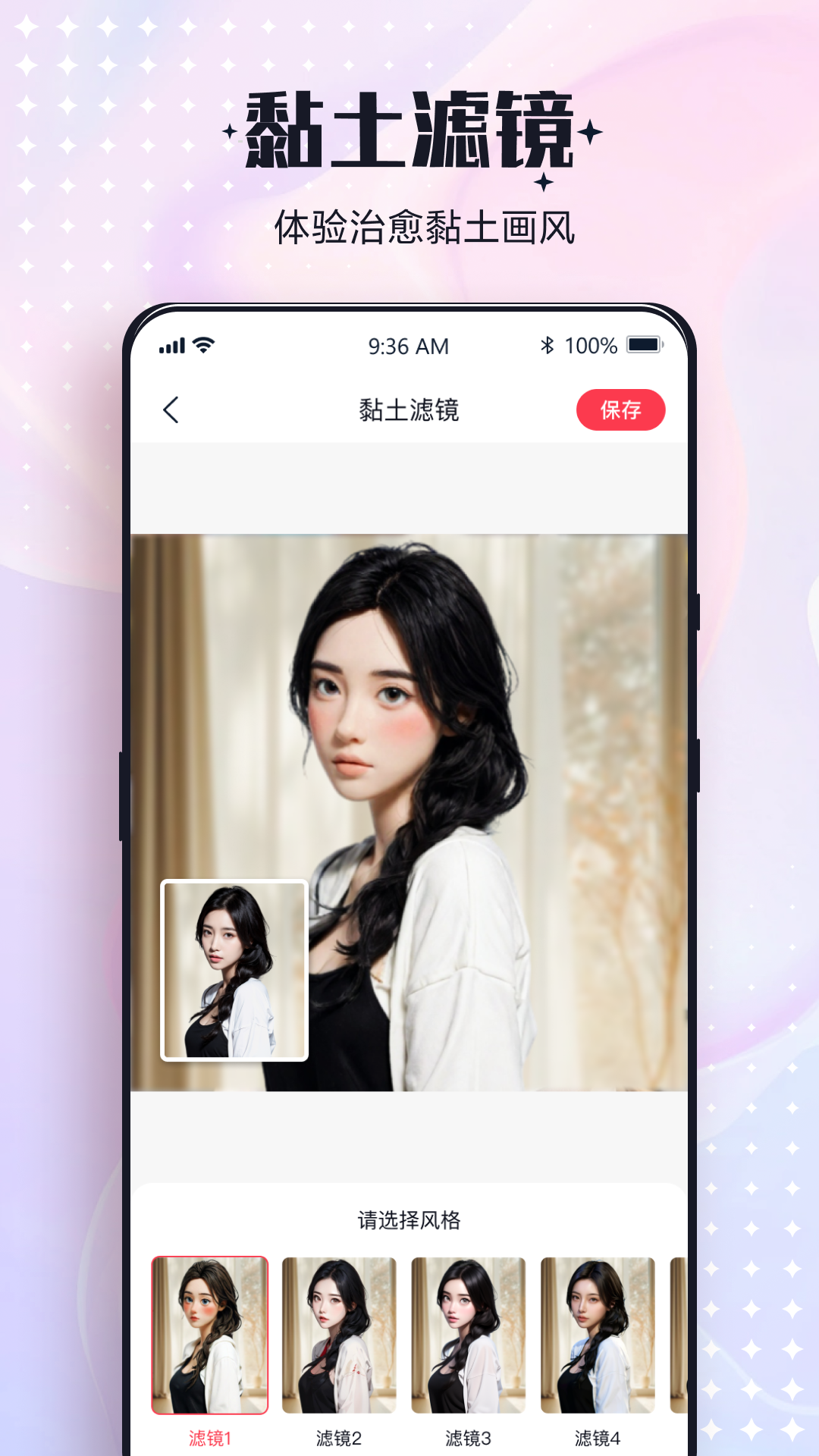 一键改图app下载最新版截图3