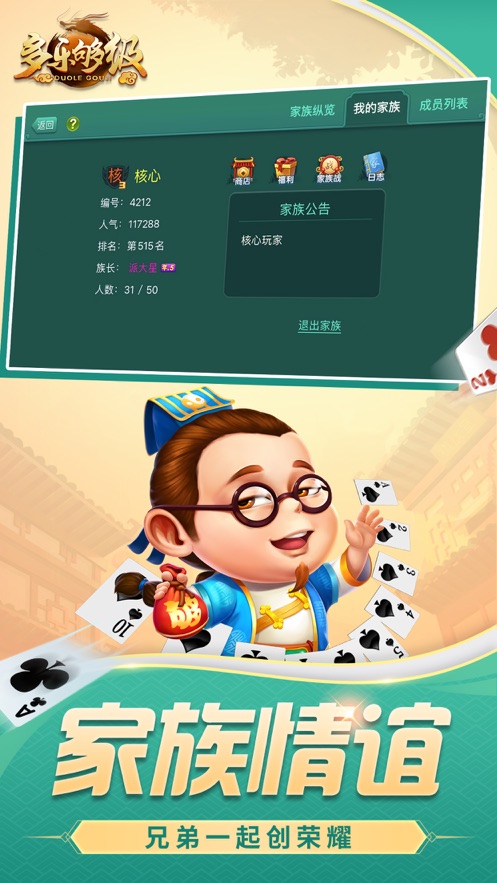 多乐够级官方版下载截图4