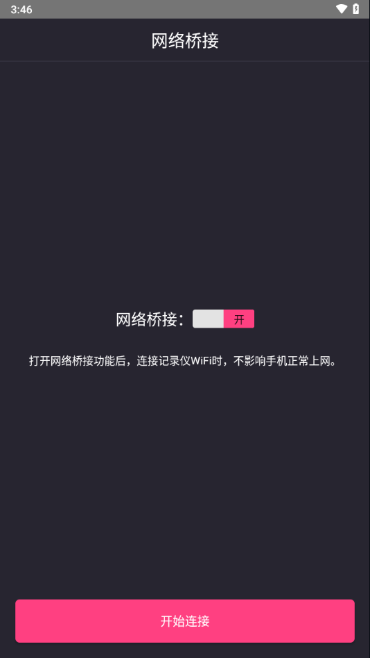 lenovo lhd 行车记录仪 app下载截图1