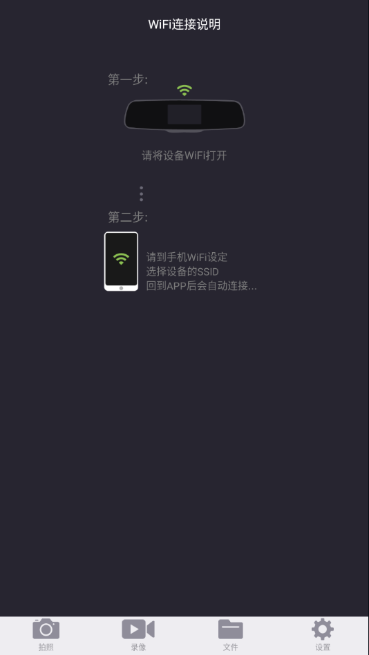 lenovo lhd 行车记录仪 app下载截图2