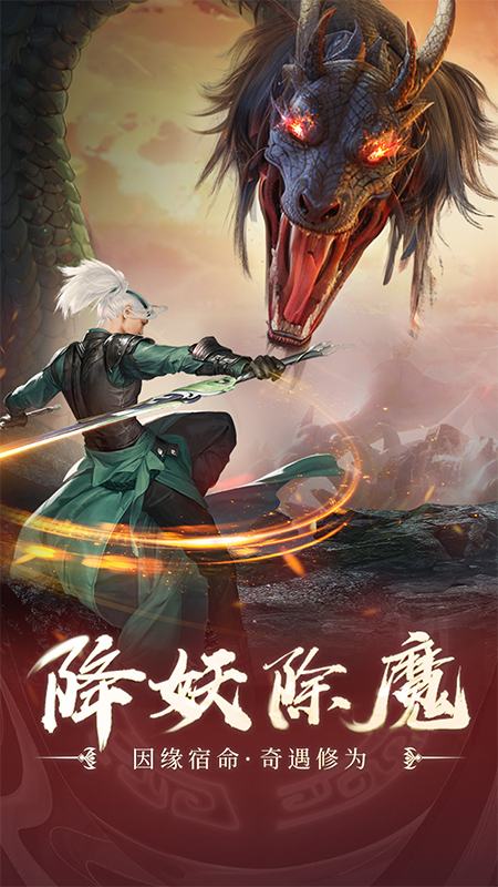 青云传仙侠手游截图1
