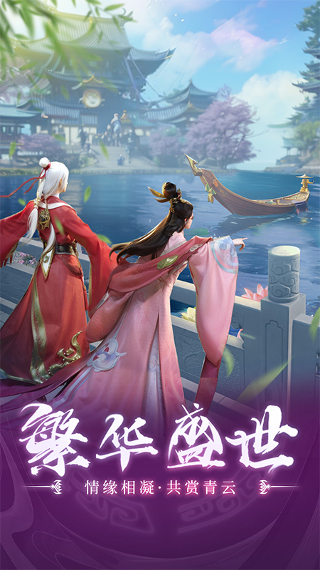 青云传仙侠手游截图2