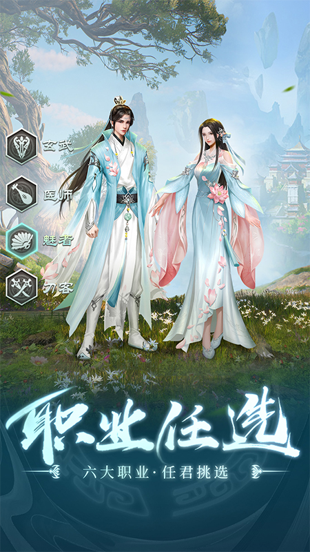 青云传仙侠手游截图3