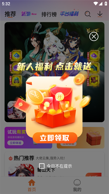 U2game app
