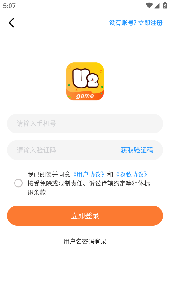 U2game app截图2
