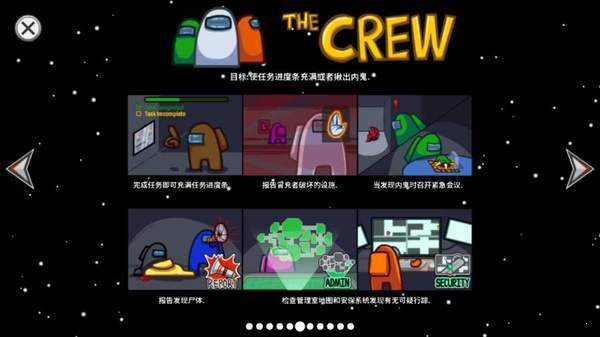在我们之间内鬼小镇中文版截图4