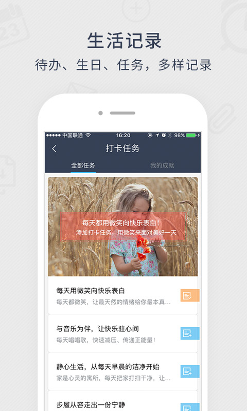 365日历官方下载截图2