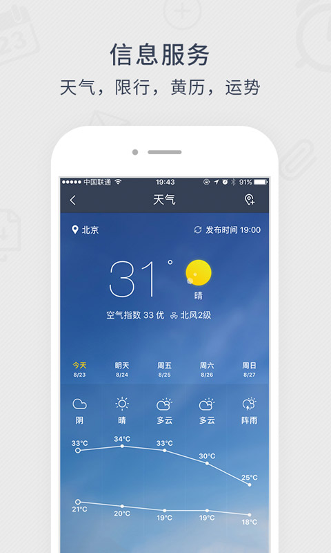 365日历官方下载截图4