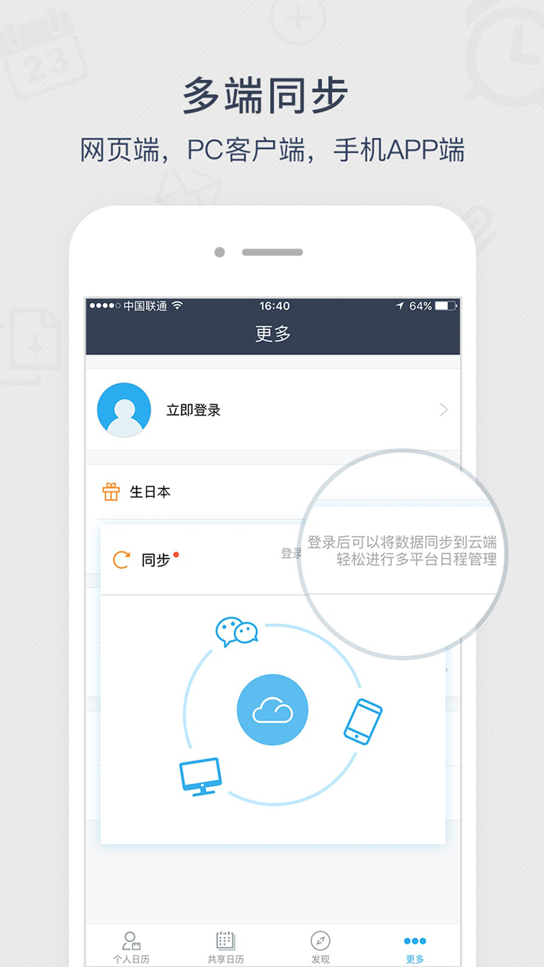 365日历官方下载截图5