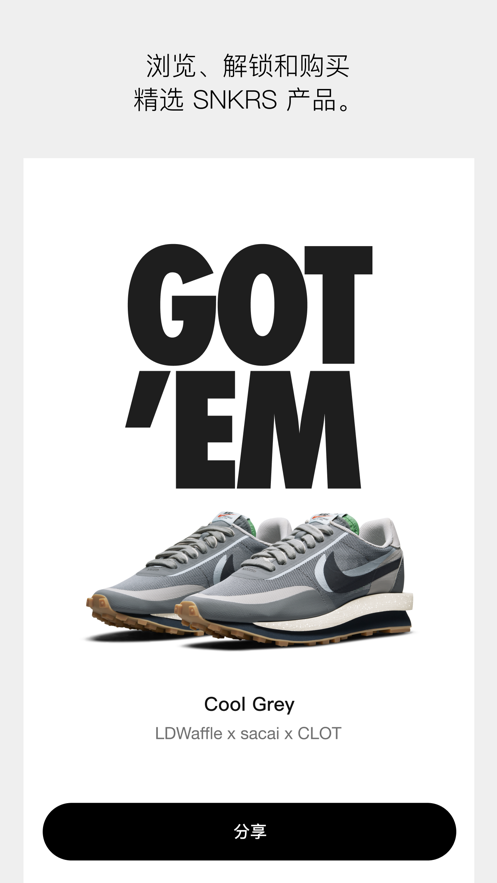 SNKRS 中国app截图1