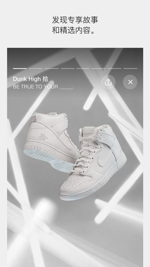 SNKRS 中国app截图3