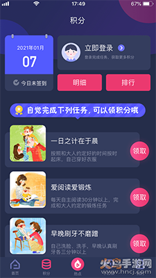 央视少儿客户端直播app截图1
